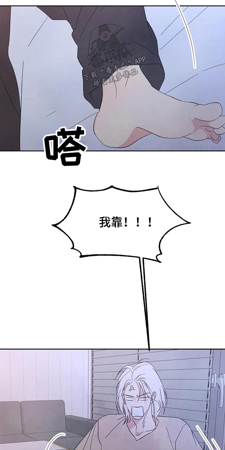 喜欢特立独行的人漫画,第69章：【第二季】不老实2图