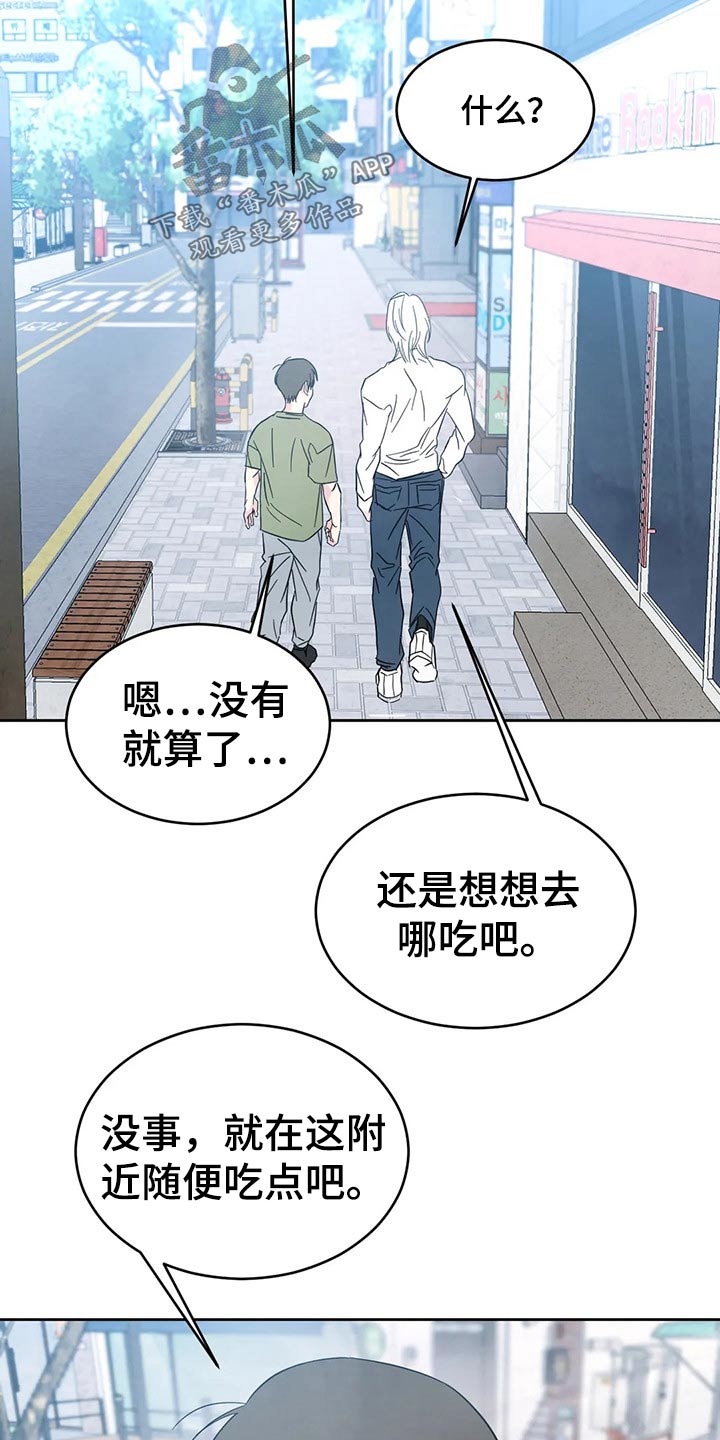 喜欢特鲁姆普的人多吗漫画,第80章：【第二季】烤肉2图