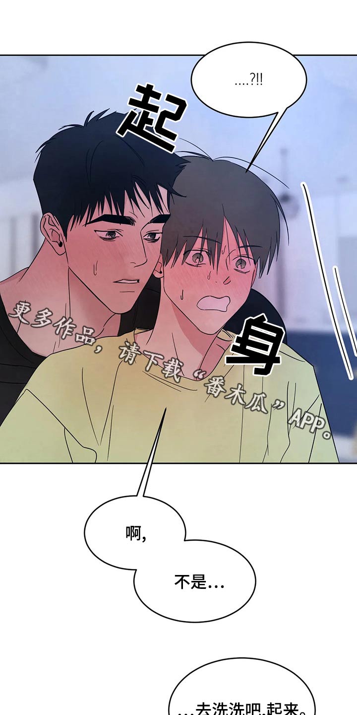 喜欢特别的他漫画,第107章：【第二季】我帮你1图