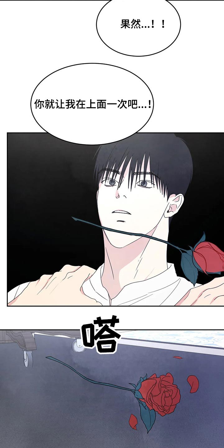 喜欢特鲁姆普的人多吗漫画,第55章：短裙2图