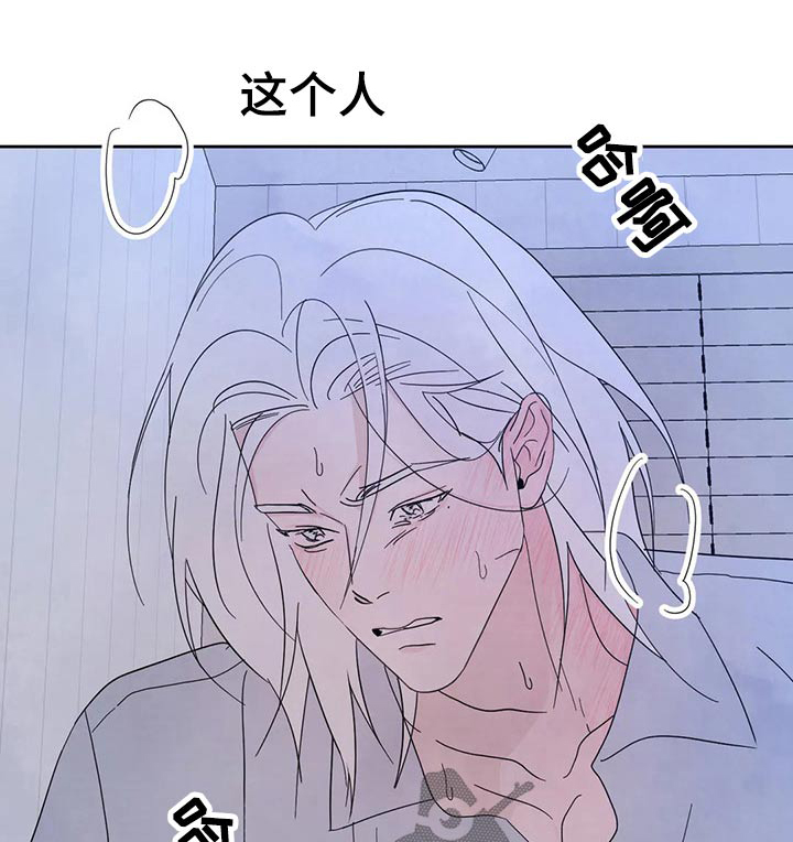 喜欢特鲁姆普的人多吗漫画,第101章：【第二季】挣扎1图