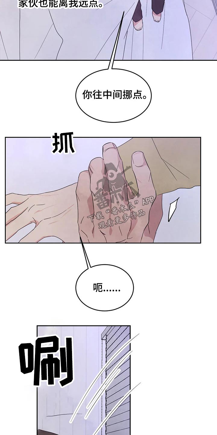 喜欢特别的他漫画,第68章：【第二季】喝醉酒2图
