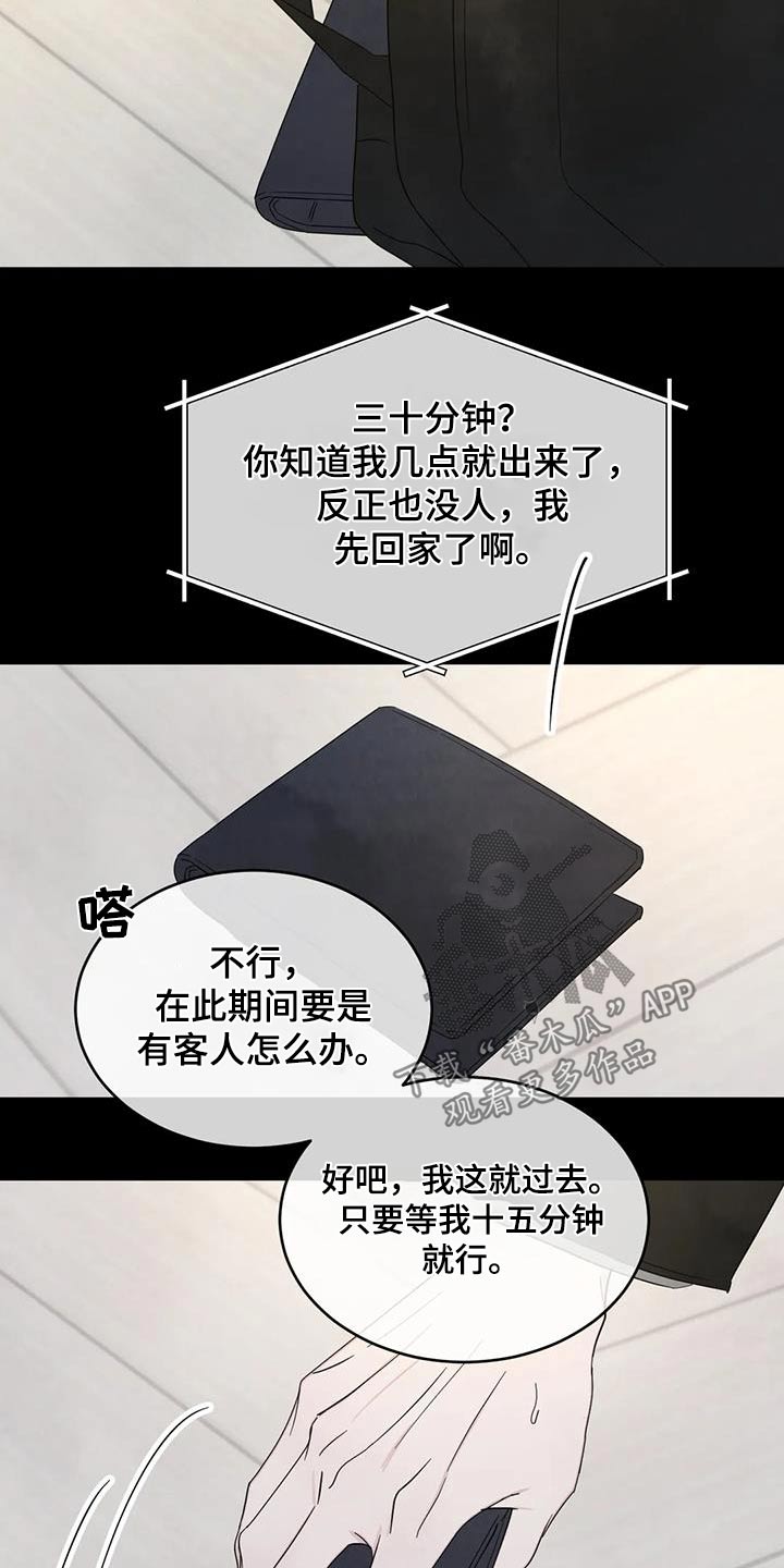 喜欢特鲁姆普的人多吗漫画,第185章：【第二季】钱包1图