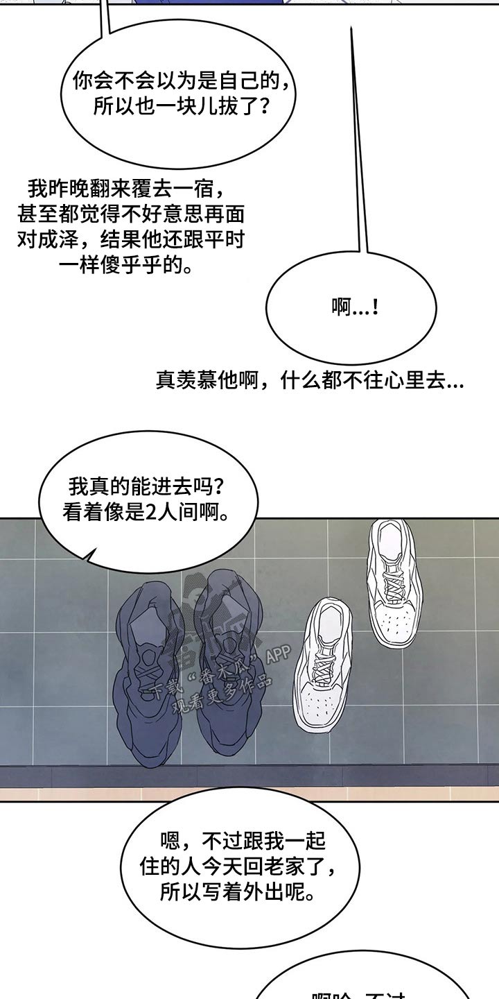 喜欢特别的他漫画,第60章：强行1图