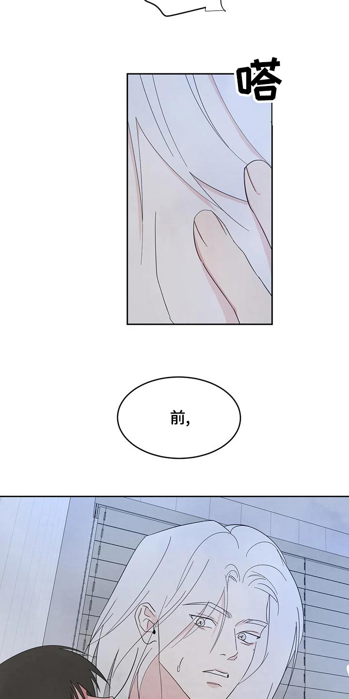 喜欢特别的他漫画,第105章：【第二季】不一样2图