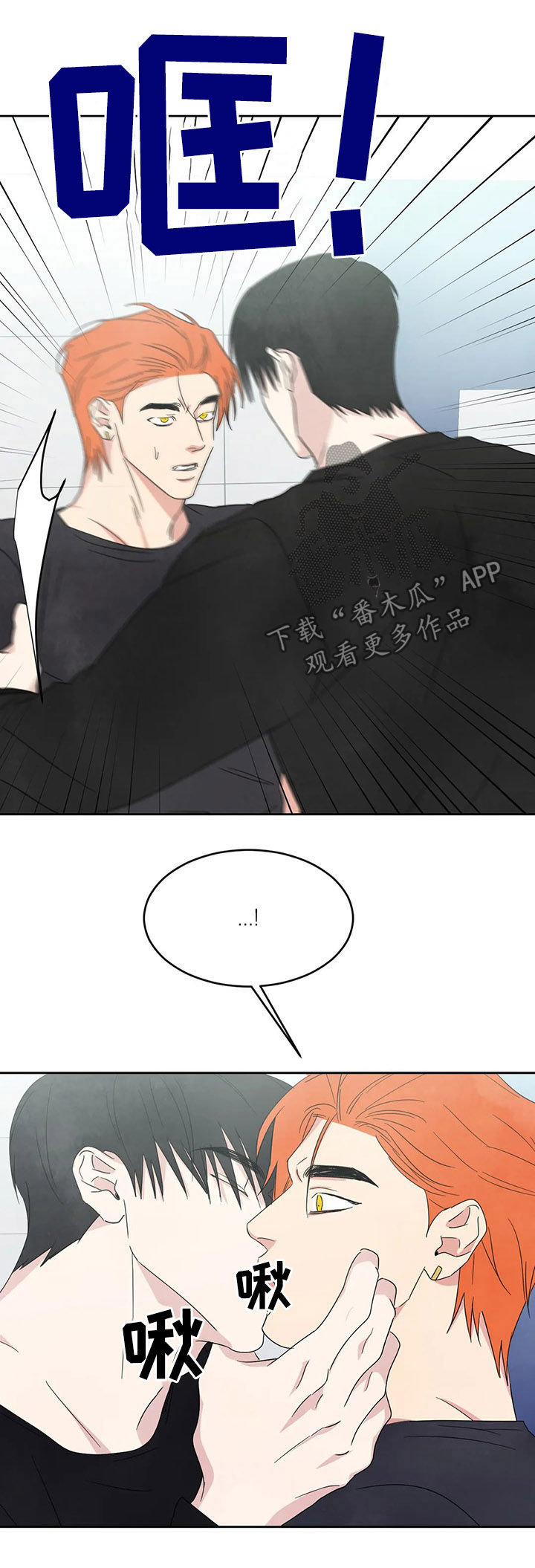 喜欢特鲁姆普的人多吗漫画,第34章：去你家2图