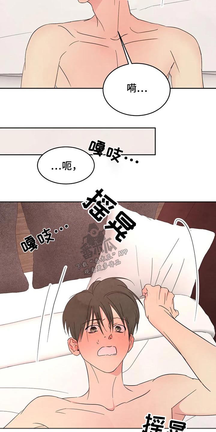 喜欢特朗普的原因漫画,第124章：【第二季】每天2图