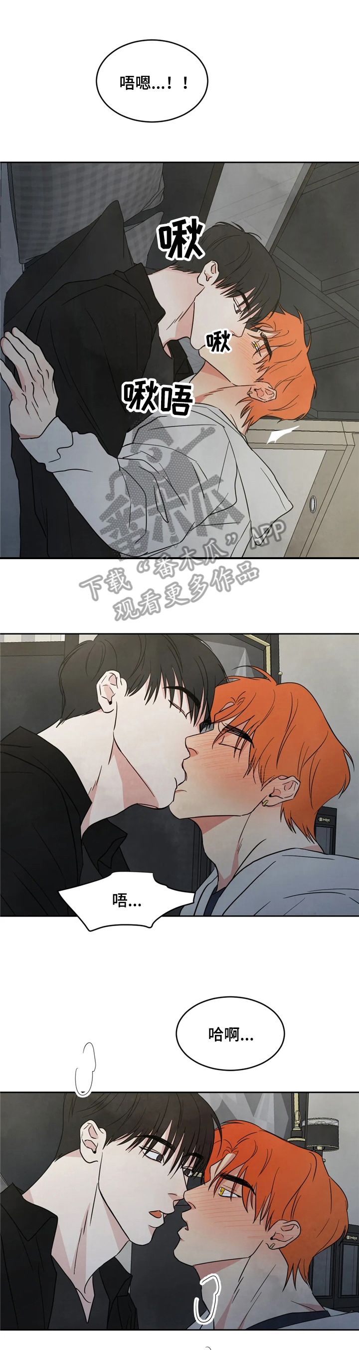 喜欢特别的他漫画,第15章：传言1图