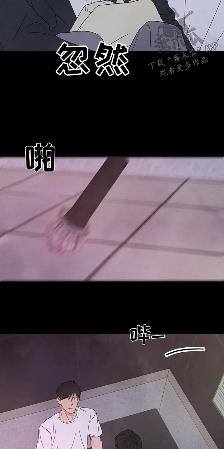 喜欢特别丑特别矮的人是什么心理漫画,第172章：【第二季】不准胡说2图