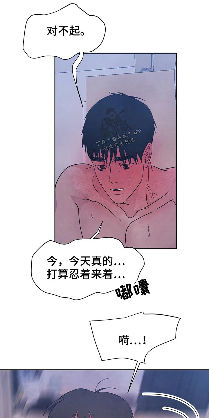 喜欢特别丑特别矮的人是什么心理漫画,第75章：【第二季】乖乖听话1图