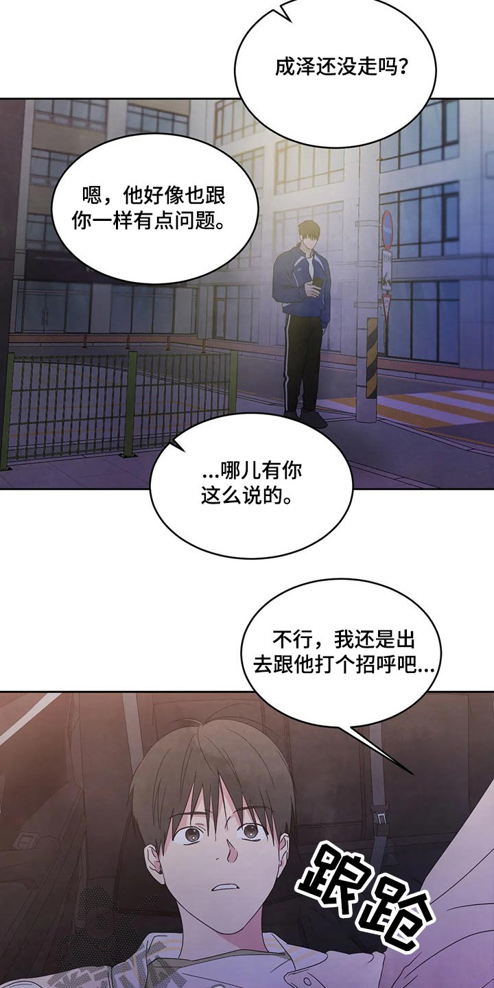 喜欢特别的他漫画,第66章：脸蛋【第一季完结】1图