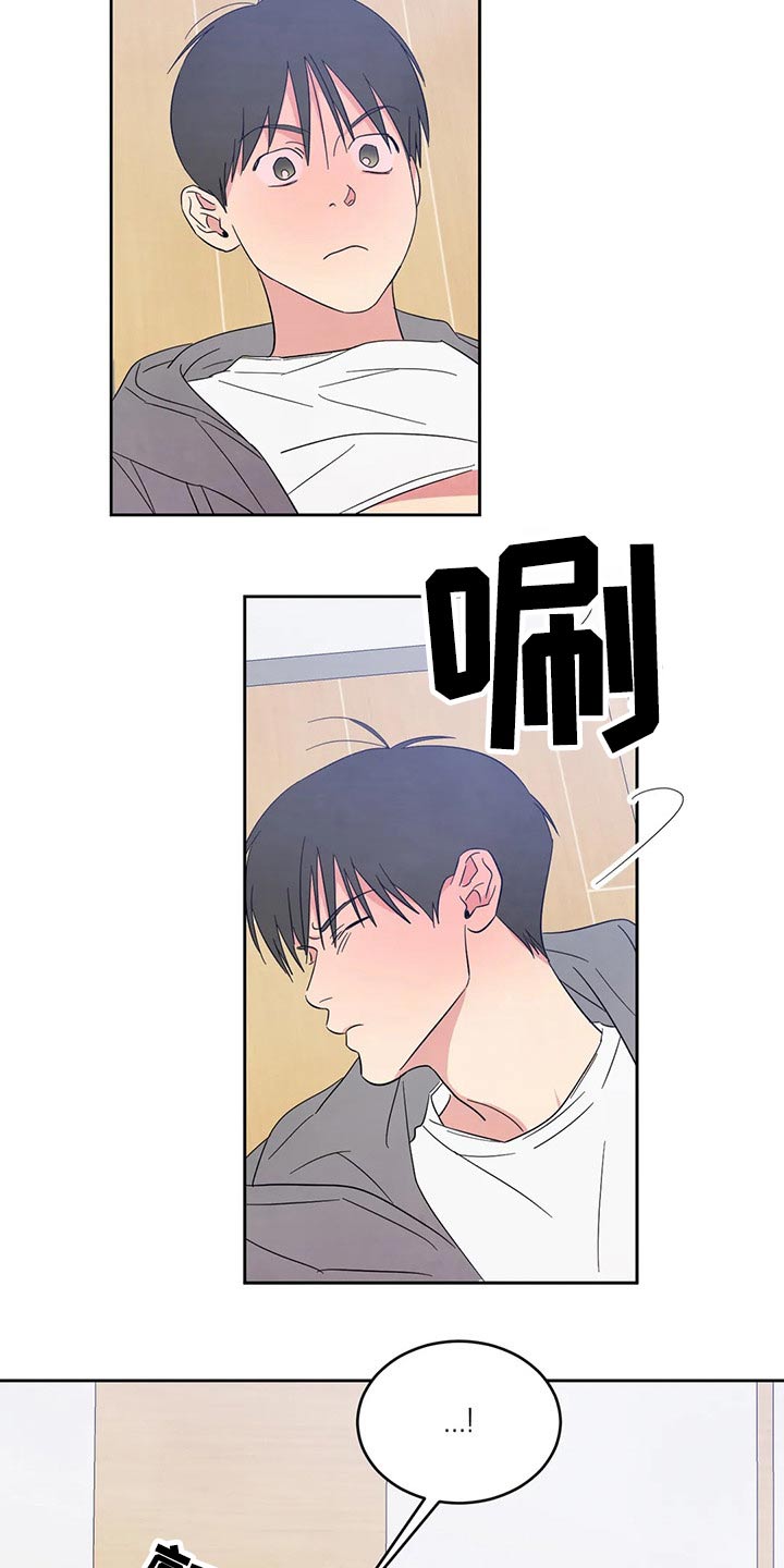 喜欢特别的他漫画,第72章：【第二季】做梦一样2图