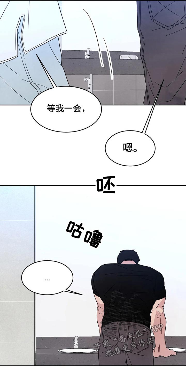 喜欢特朗普的原因漫画,第87章：【第二季】药膏1图