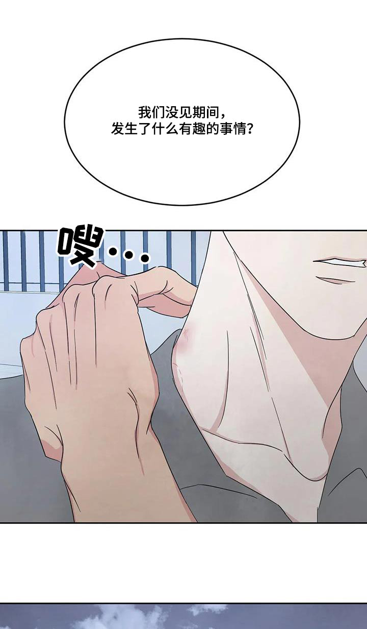 喜欢特别的他漫画,第164章：【第二季】秘密1图