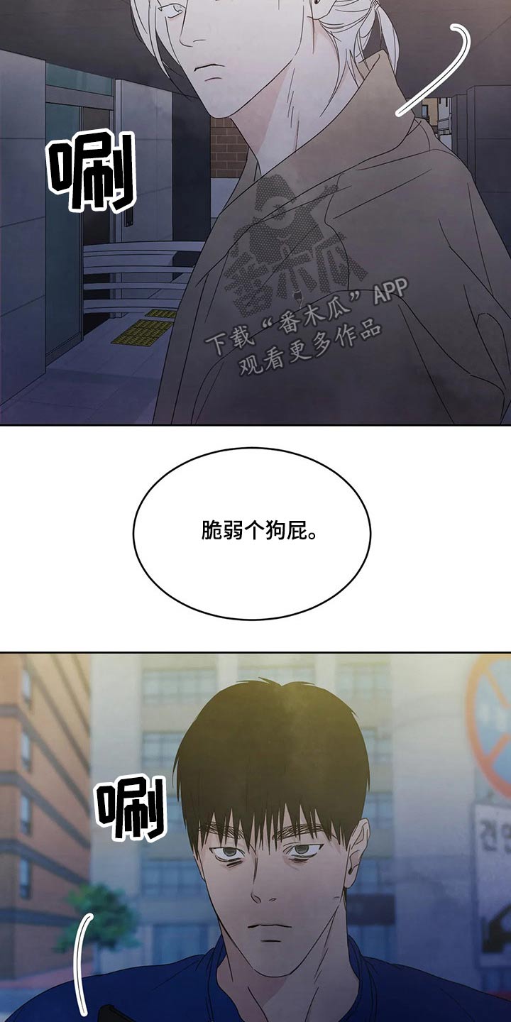 喜欢特别的他漫画,第66章：脸蛋【第一季完结】2图
