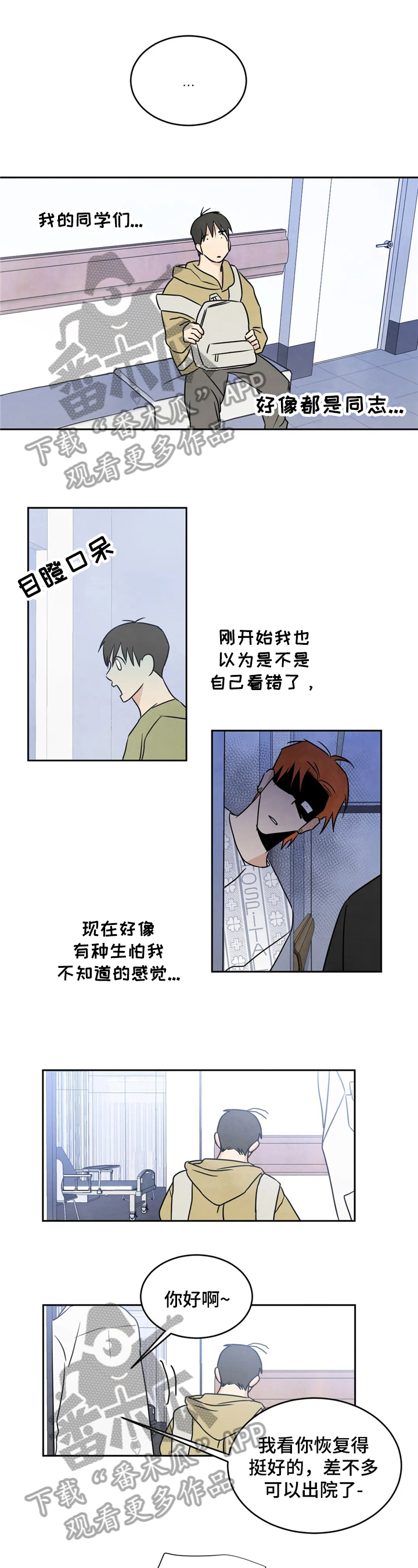 喜欢特鲁姆普的人多吗漫画,第7章：问题1图