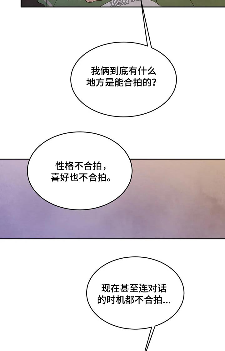喜欢特别的他漫画,第41章：搬家1图