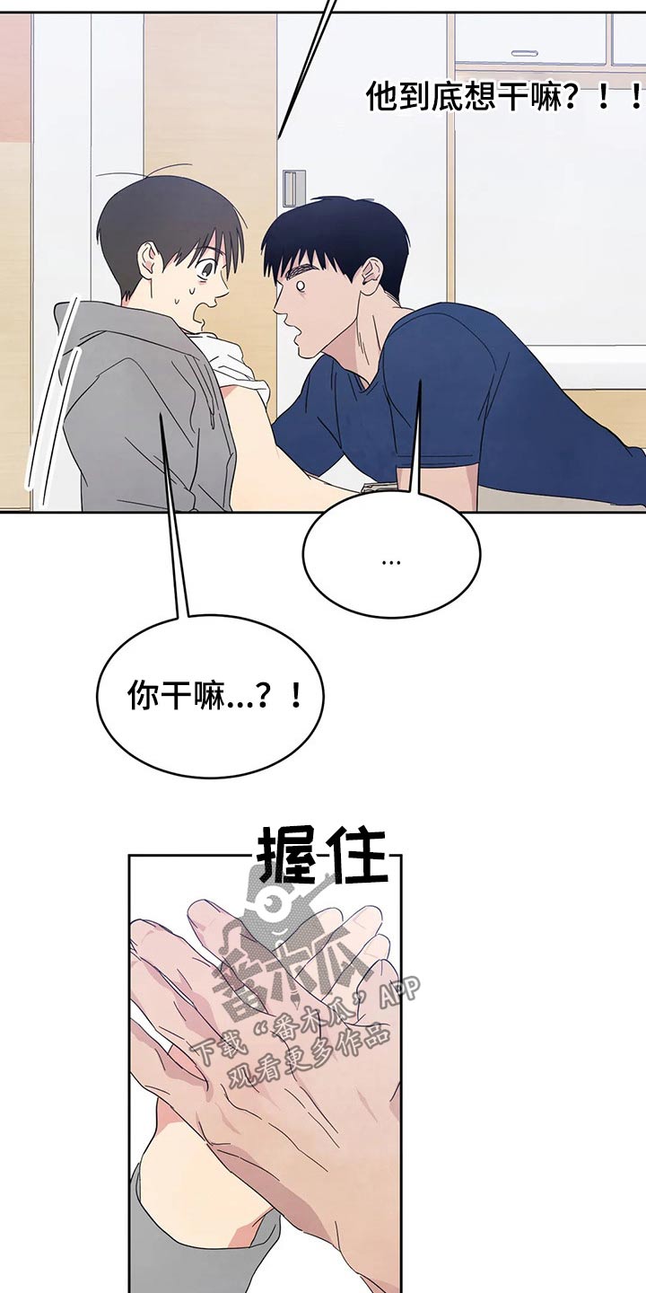 喜欢特别的他漫画,第72章：【第二季】做梦一样1图