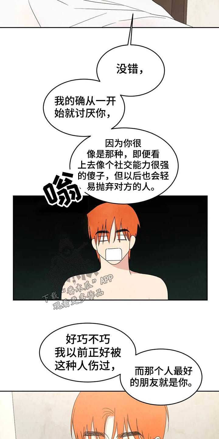 喜欢特鲁姆普的人多吗漫画,第47章：依据2图