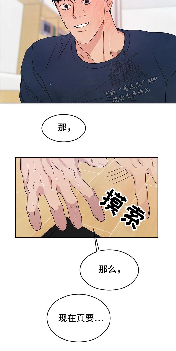 喜欢特鲁姆普的人多吗漫画,第73章：【第二季】可以继续2图