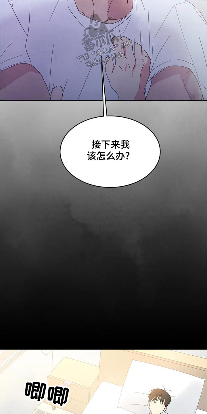 喜欢特别的他漫画,第61章：梦？2图