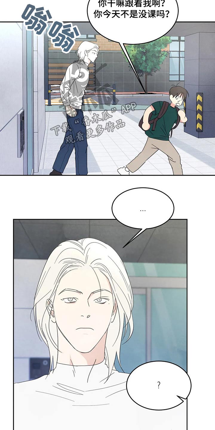 喜欢特别的他漫画,第66章：脸蛋【第一季完结】1图