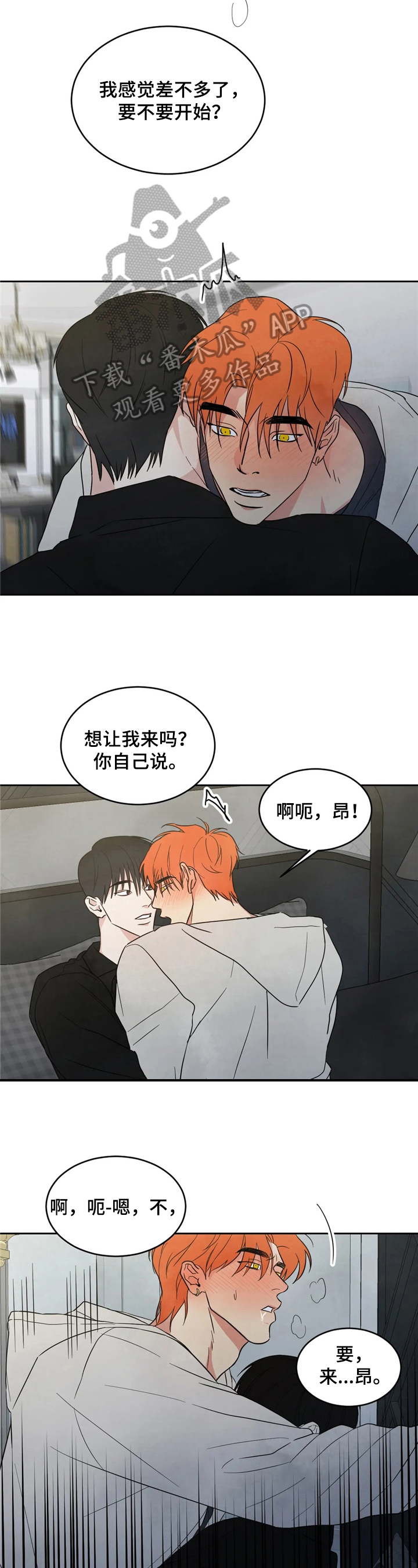 喜欢特别的他漫画,第15章：传言2图