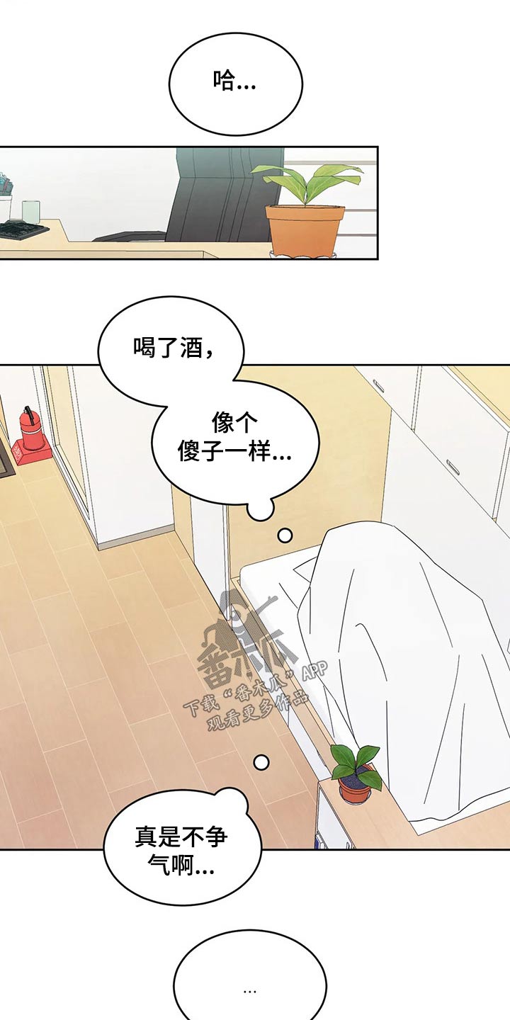 喜欢特鲁姆普的人多吗漫画,第70章：【第二季】保密1图
