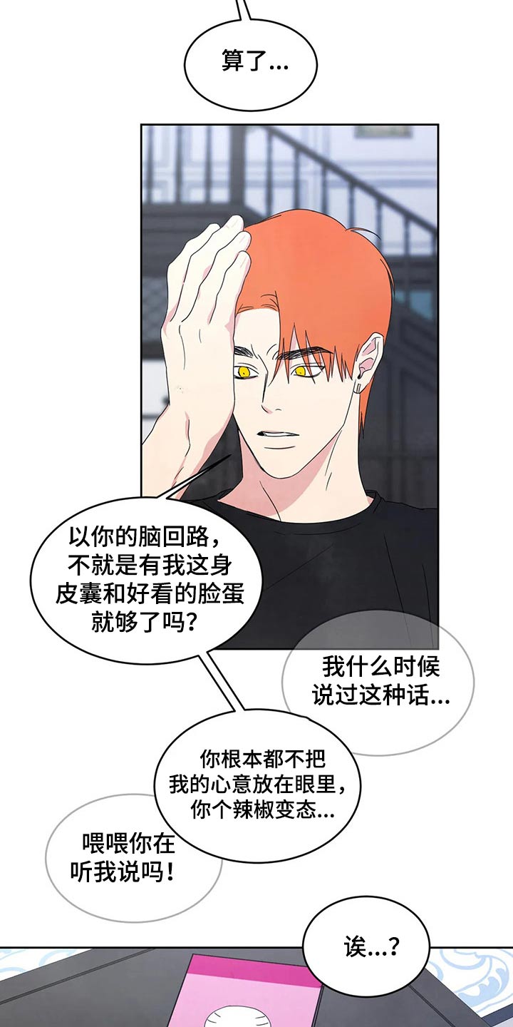 喜欢特鲁姆普的人多吗漫画,第55章：短裙1图
