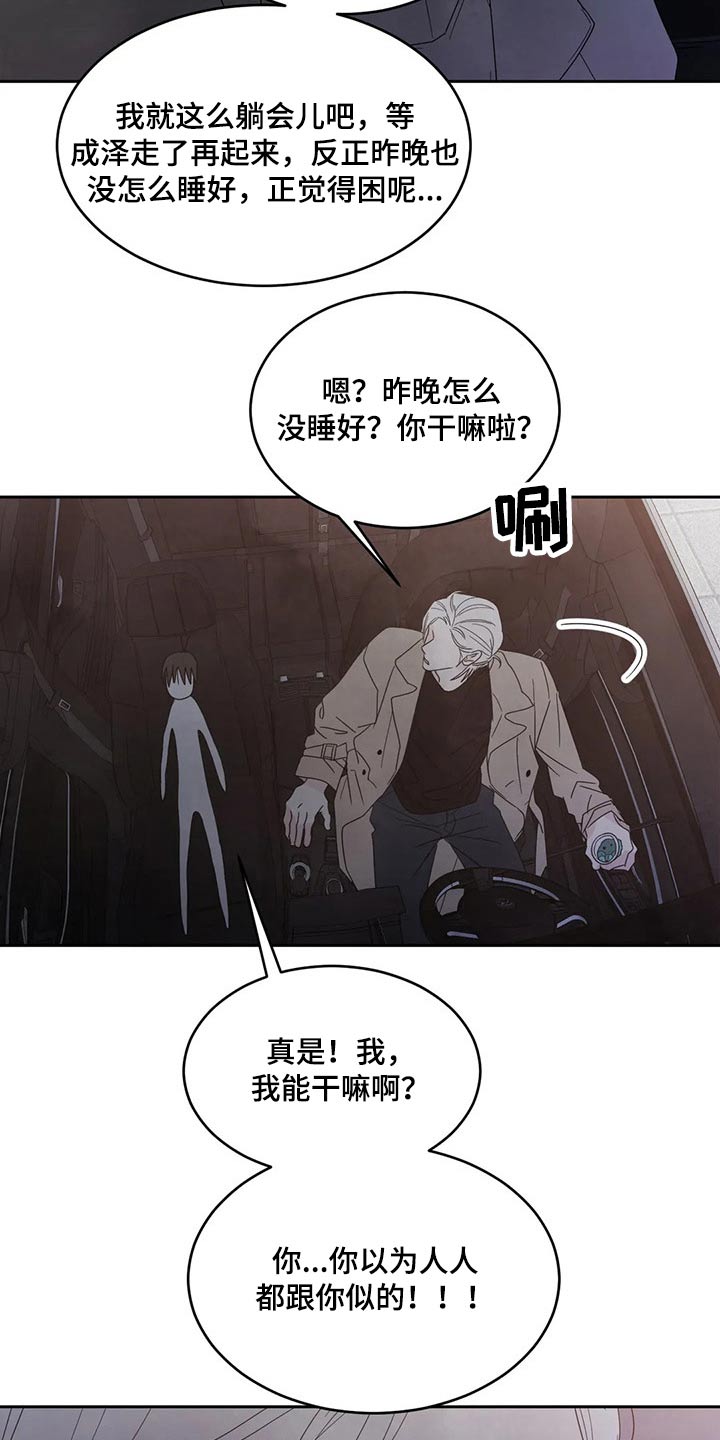 喜欢特别的他漫画,第65章：冰淇淋1图