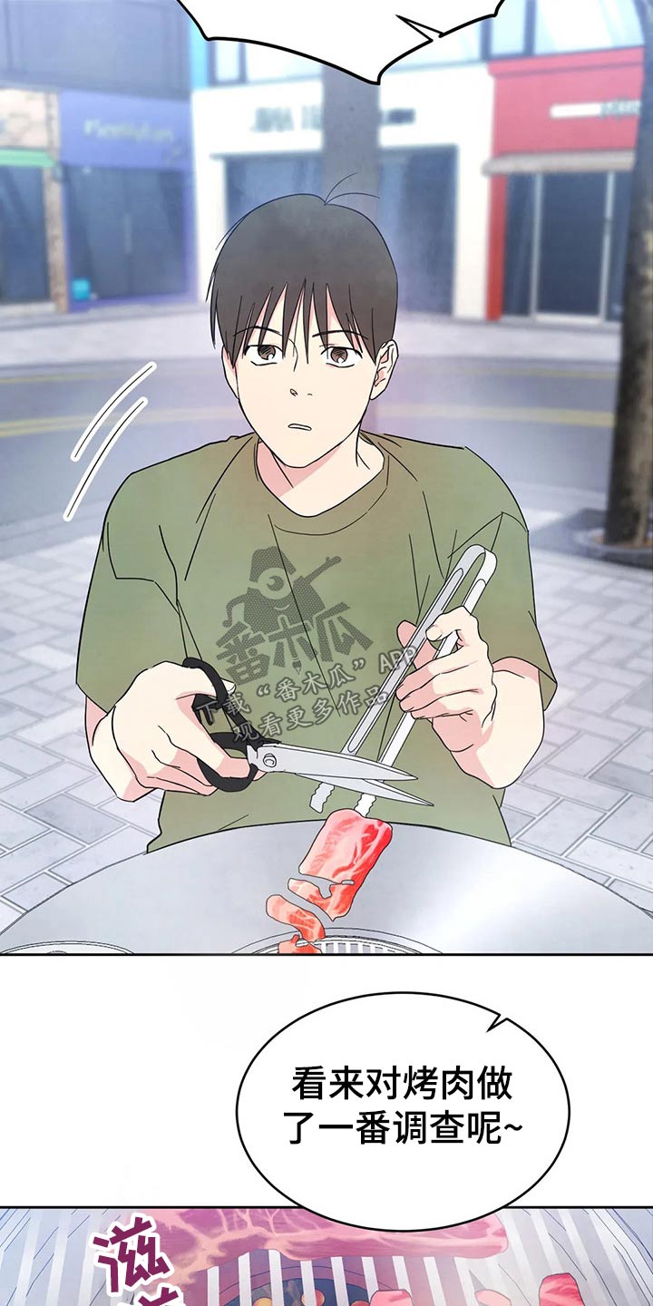 喜欢特鲁姆普的人多吗漫画,第80章：【第二季】烤肉1图