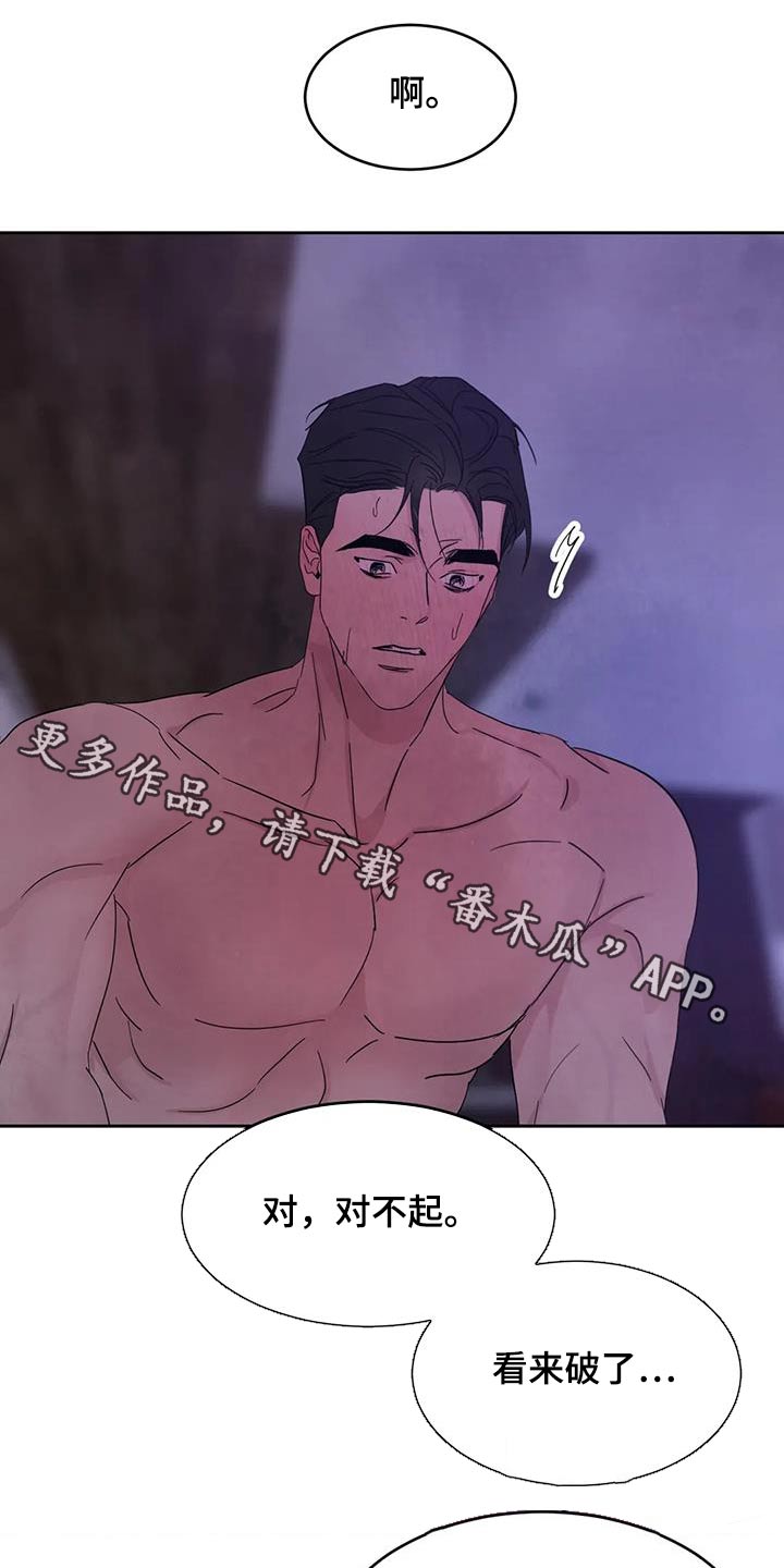 喜欢特别的他漫画,第125章：【第二季】听众1图