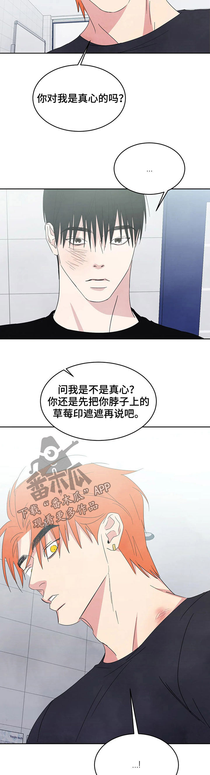喜欢特鲁姆普的人多吗漫画,第34章：去你家1图