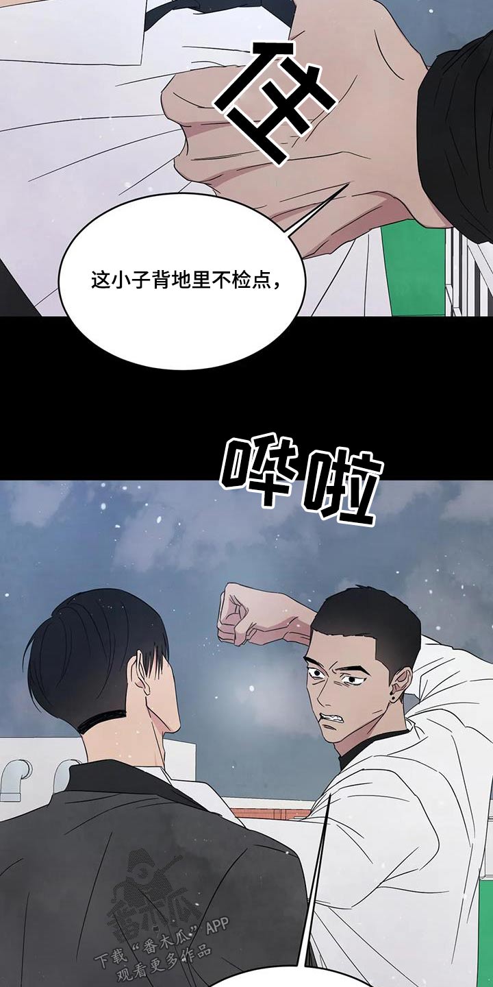 喜欢特别的他漫画,第177章：【第二季】着急2图