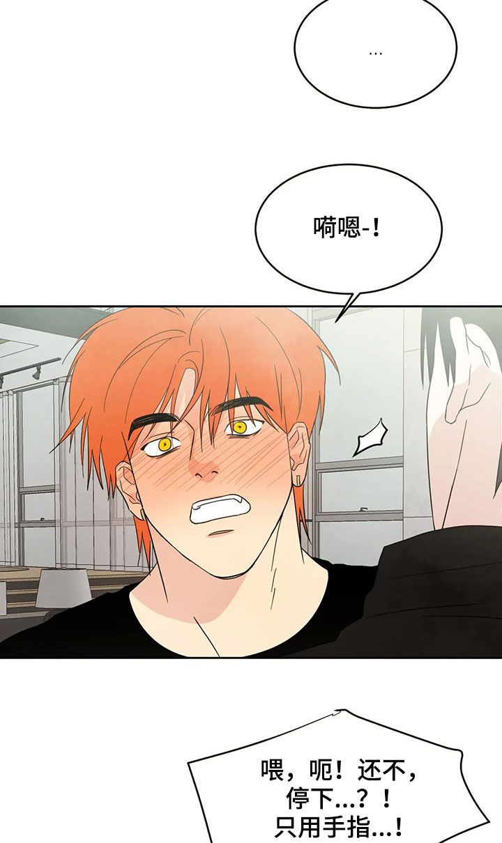 喜欢特别的他漫画,第22章：小偷1图