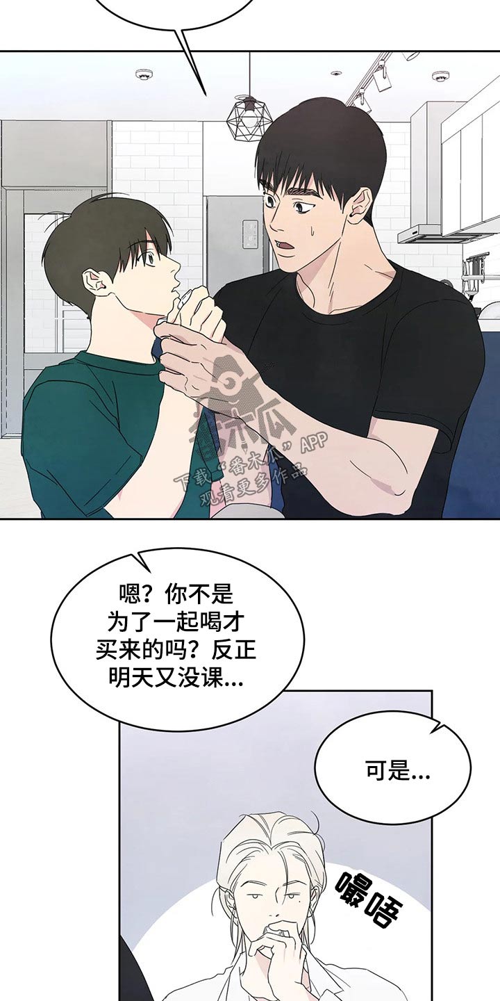 喜欢特鲁姆普的人多吗漫画,第67章：【第二季】阶段1图