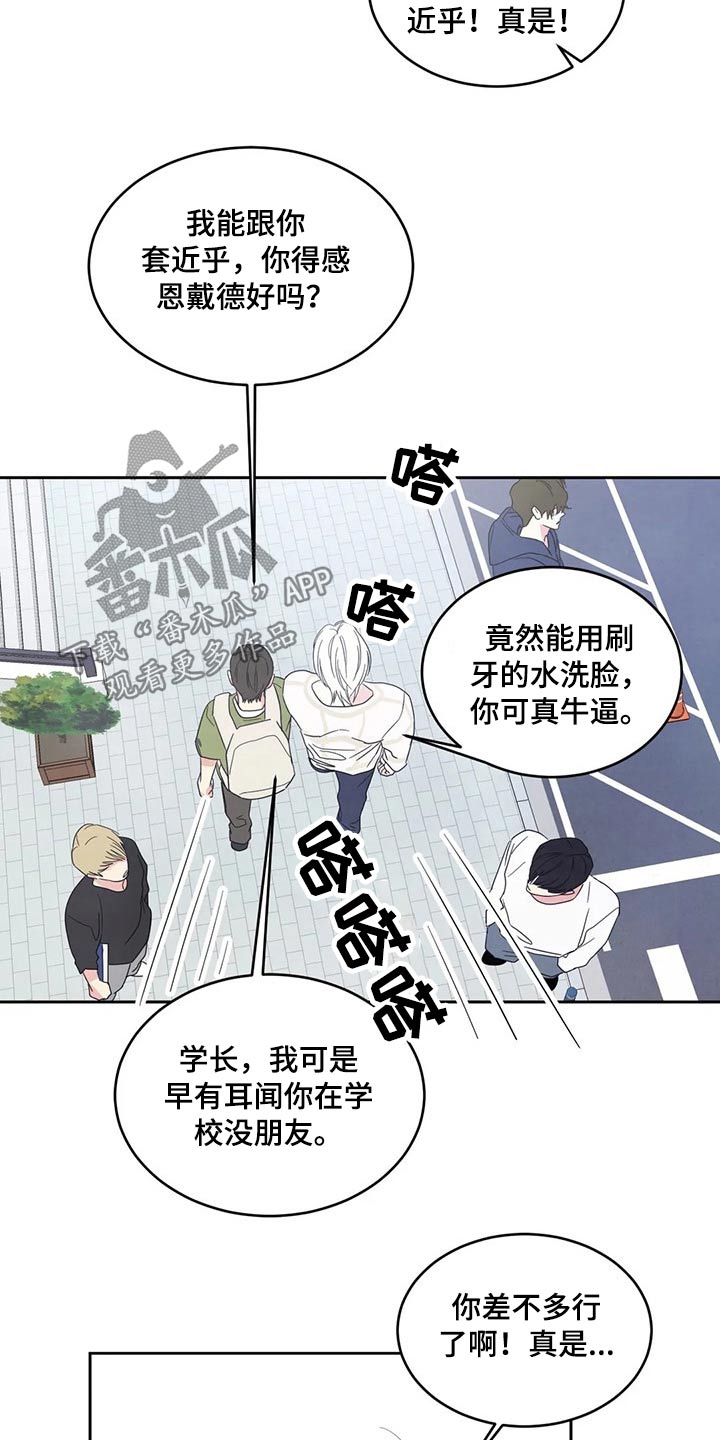 喜欢特鲁姆普的人多吗漫画,第57章：照片2图