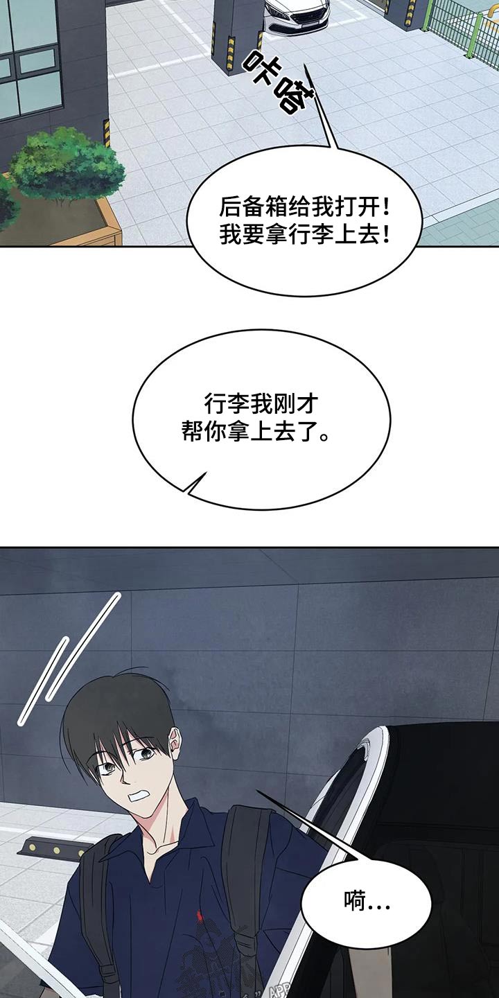 喜欢特别的他漫画,第144章：【第二季】开玩笑1图