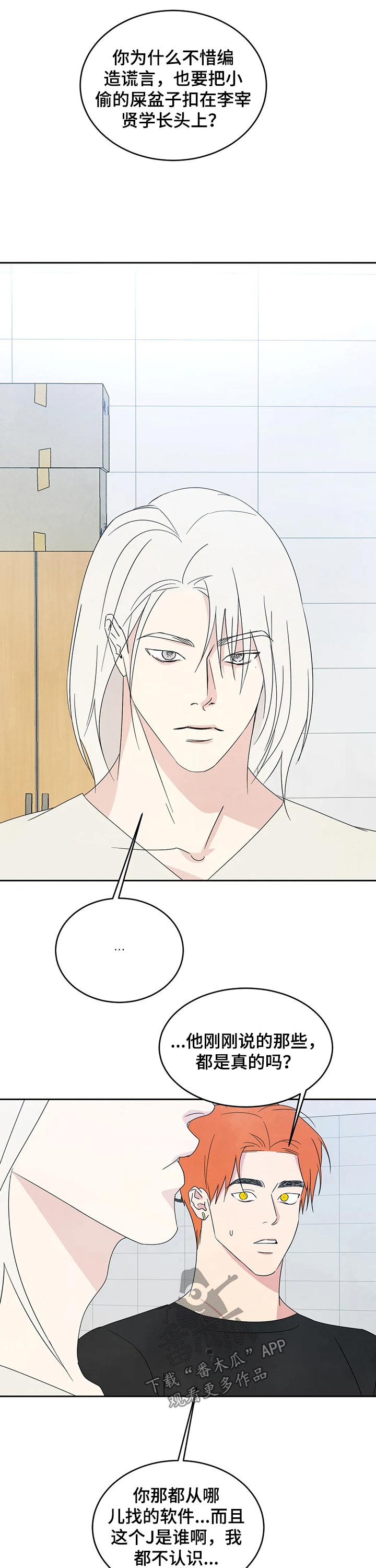 喜欢特鲁姆普的人多吗漫画,第39章：钱包1图