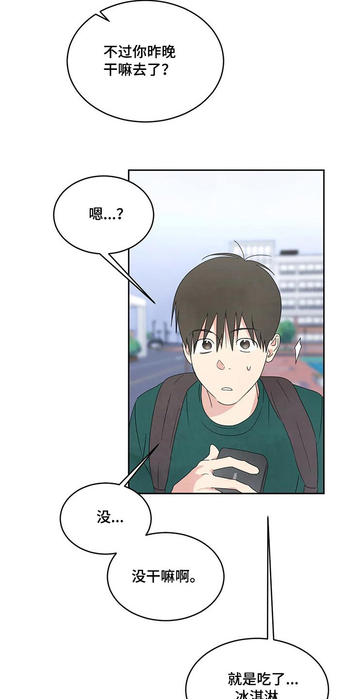 喜欢特鲁姆普的人多吗漫画,第66章：脸蛋【第一季完结】2图
