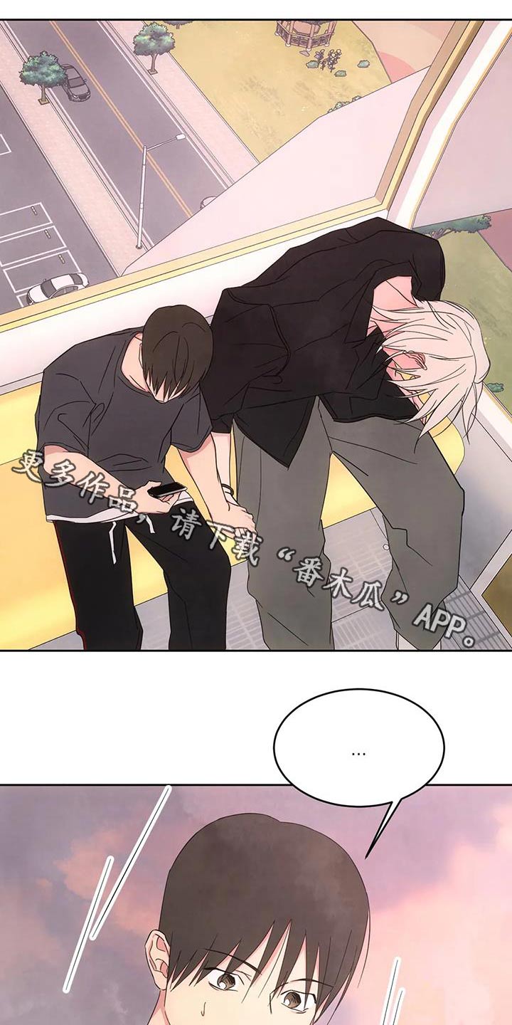 喜欢特别的他漫画,第146章：【第二季】意义1图