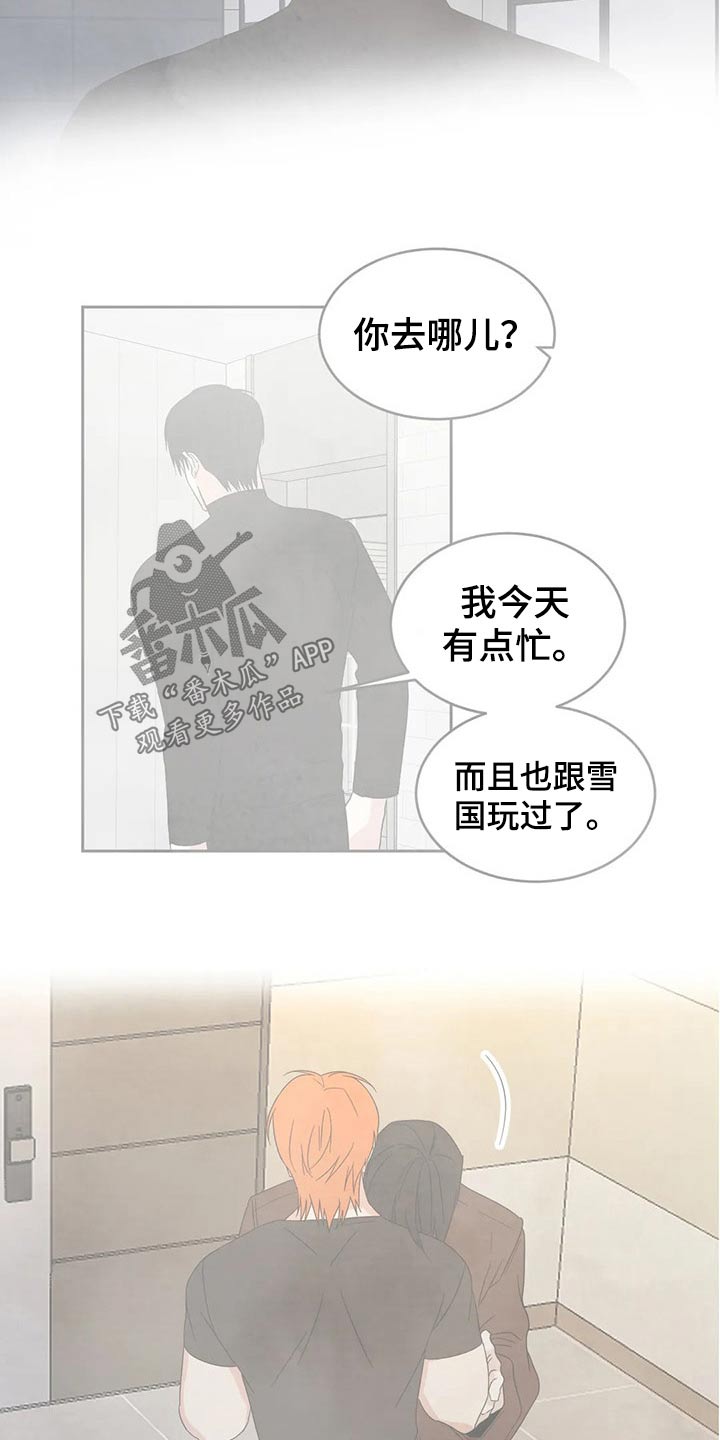 喜欢特别的他别名漫画,第47章：依据1图