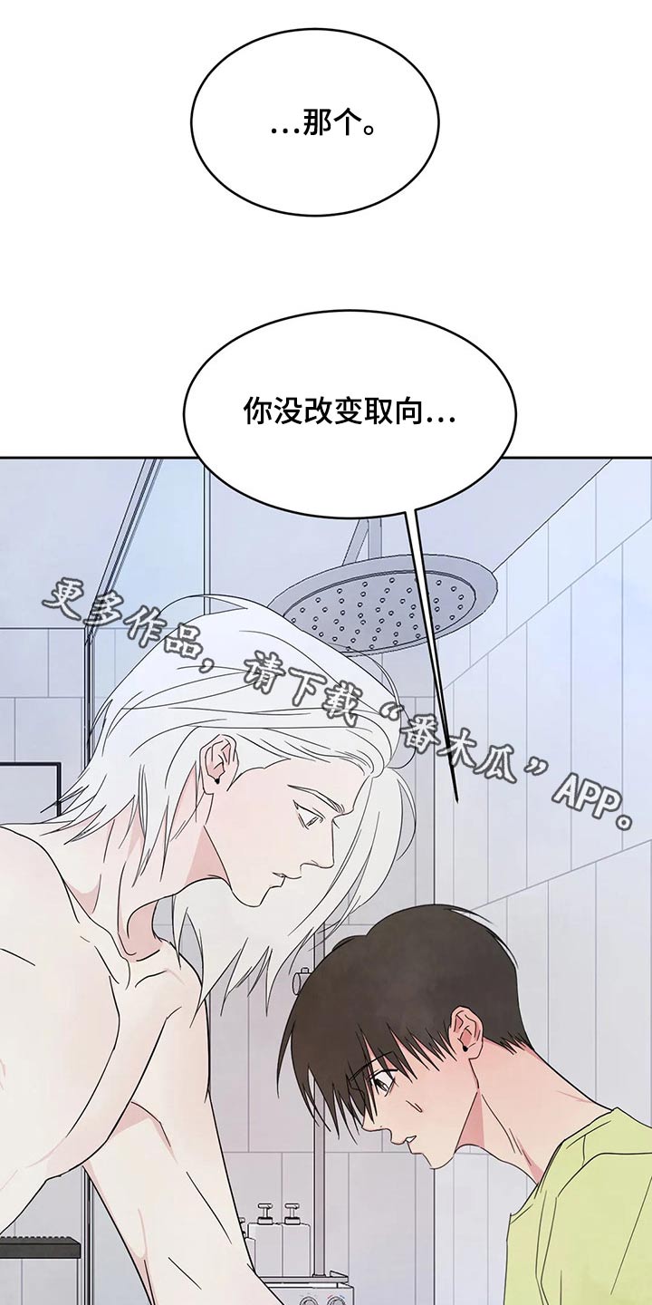 喜欢特别的他漫画,第108章：【第二季】约好吃饭1图