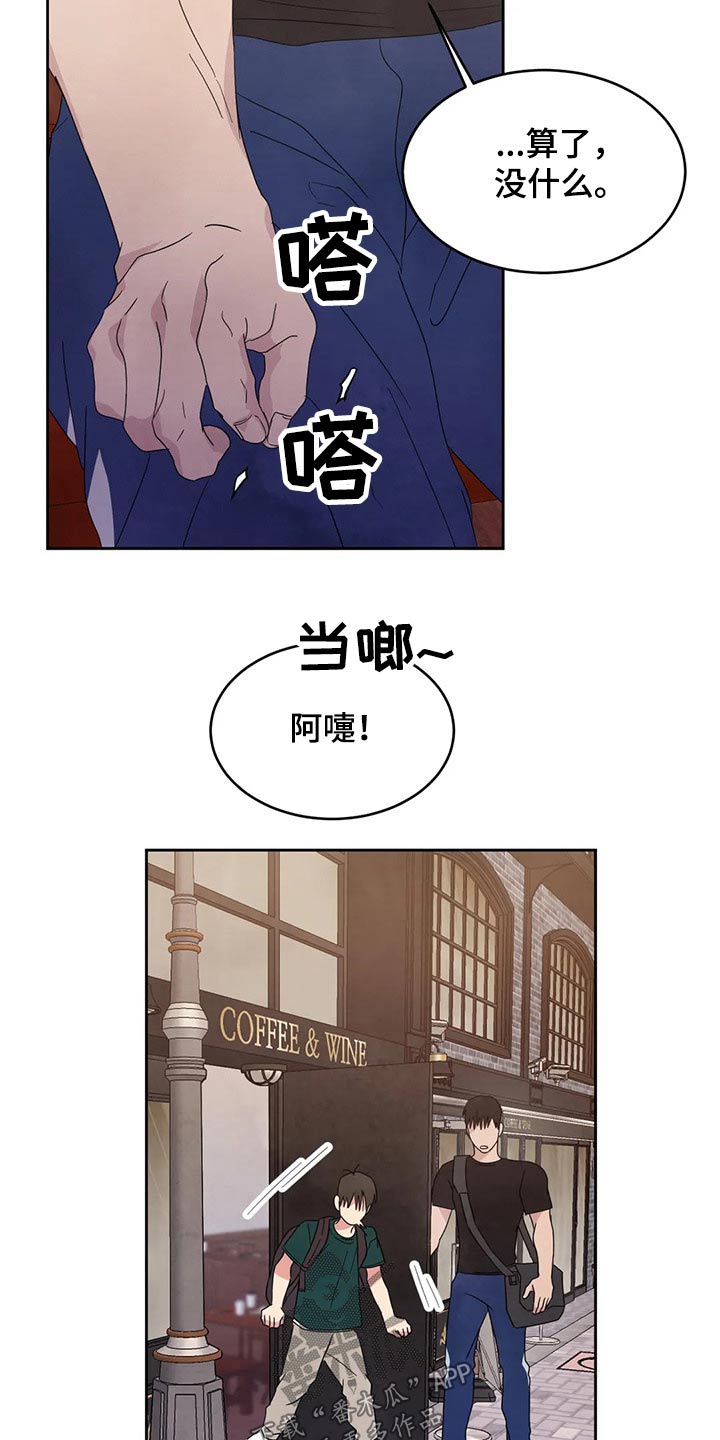 喜欢特别的他漫画,第67章：【第二季】阶段2图