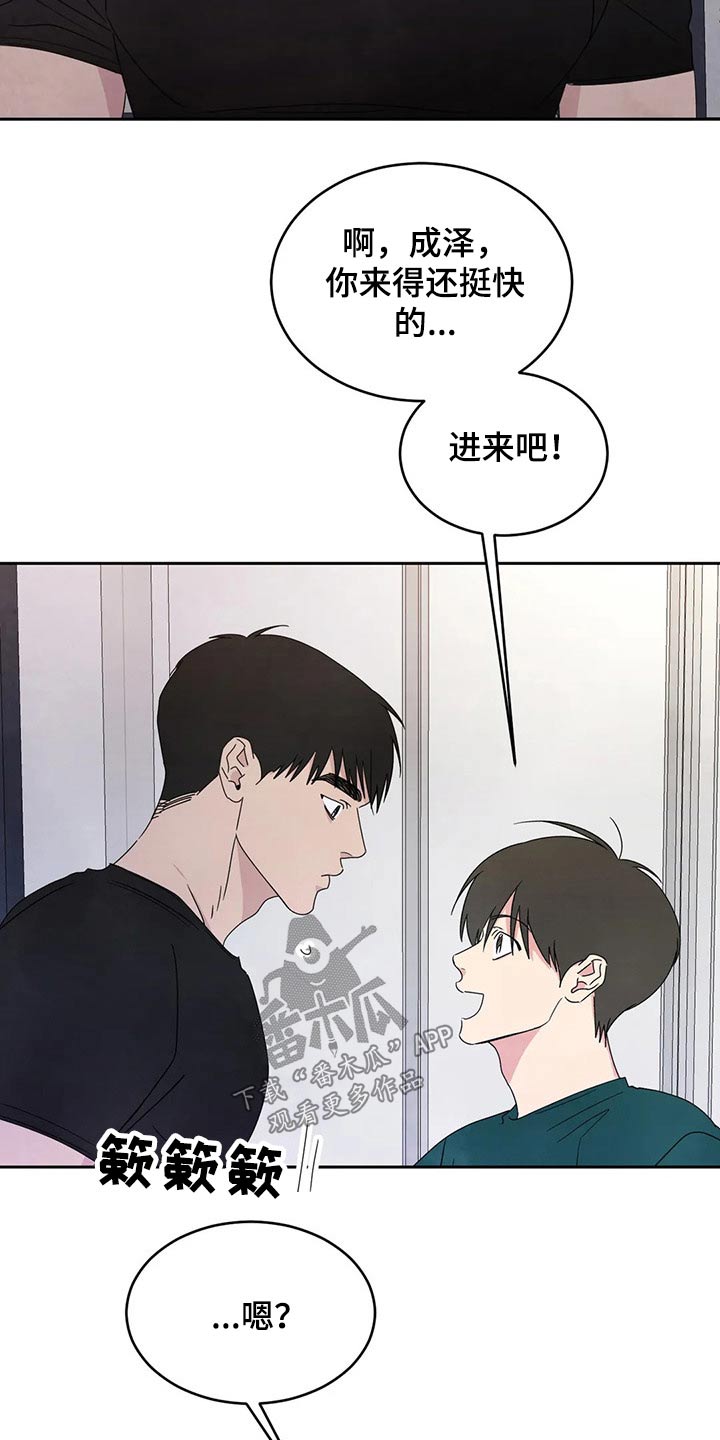 喜欢特别的他漫画,第67章：【第二季】阶段2图