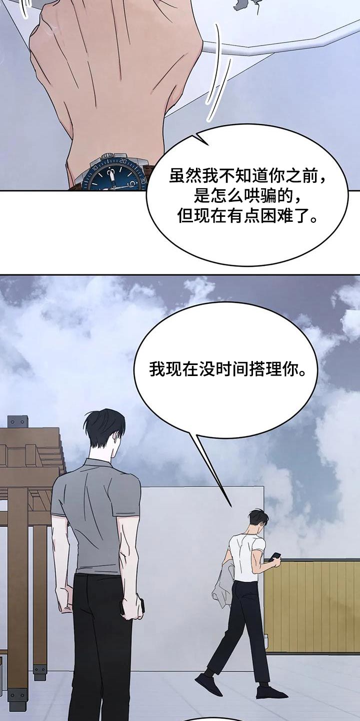 喜欢特鲁姆普的人多吗漫画,第166章：【第二季】当时1图