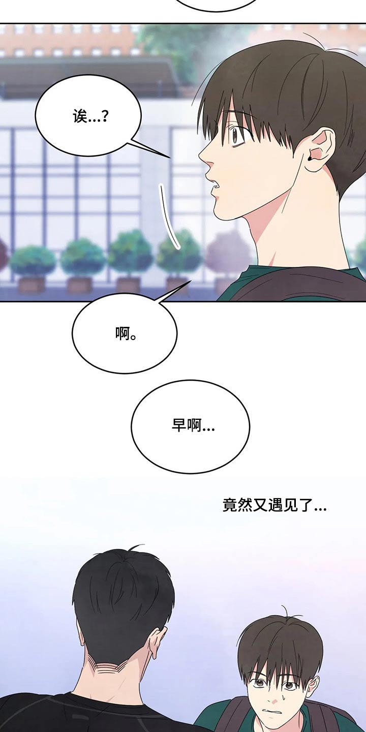喜欢特别的他漫画,第66章：脸蛋【第一季完结】2图
