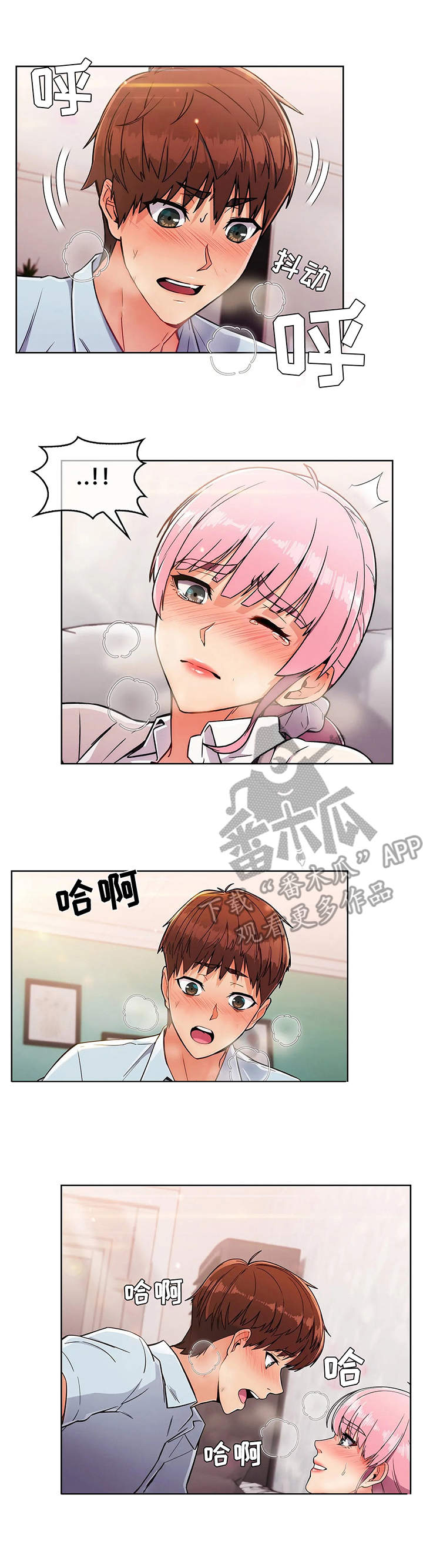 老实人发怒有多恐怖漫画,第8章：想法1图