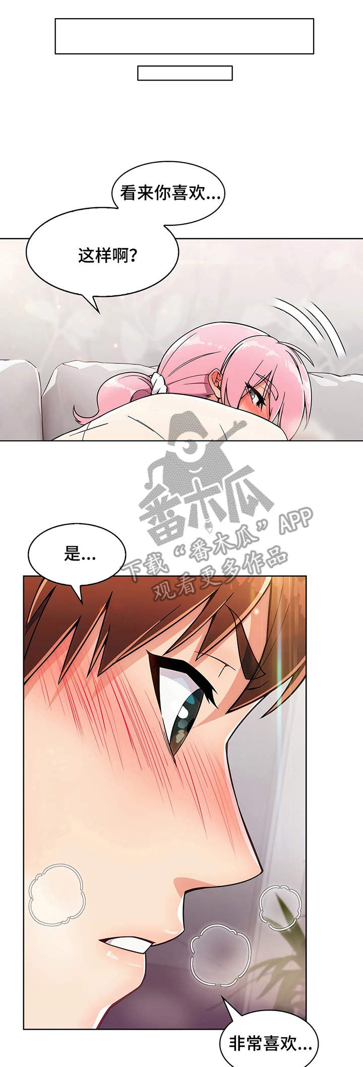老实人发怒有多恐怖漫画,第9章：结束2图