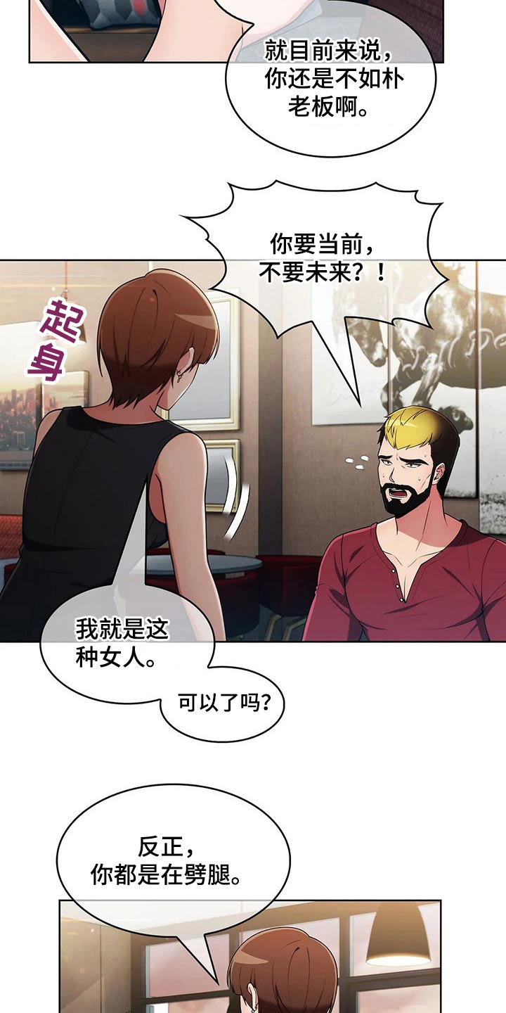 老实人民赫漫画,第86章：【第二季】对比2图